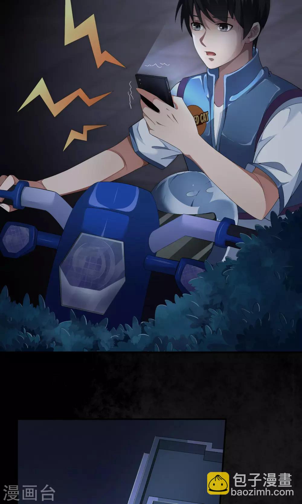 第1话 夜半惊魂-第1话