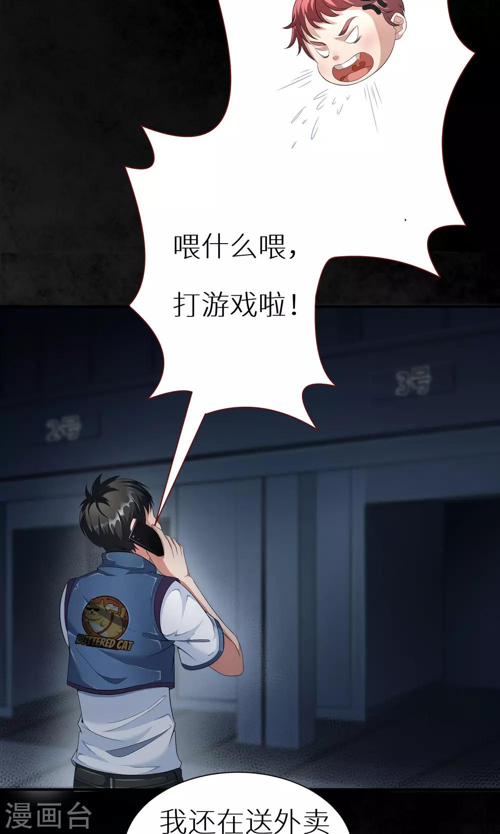 第1话 夜半惊魂-第1话