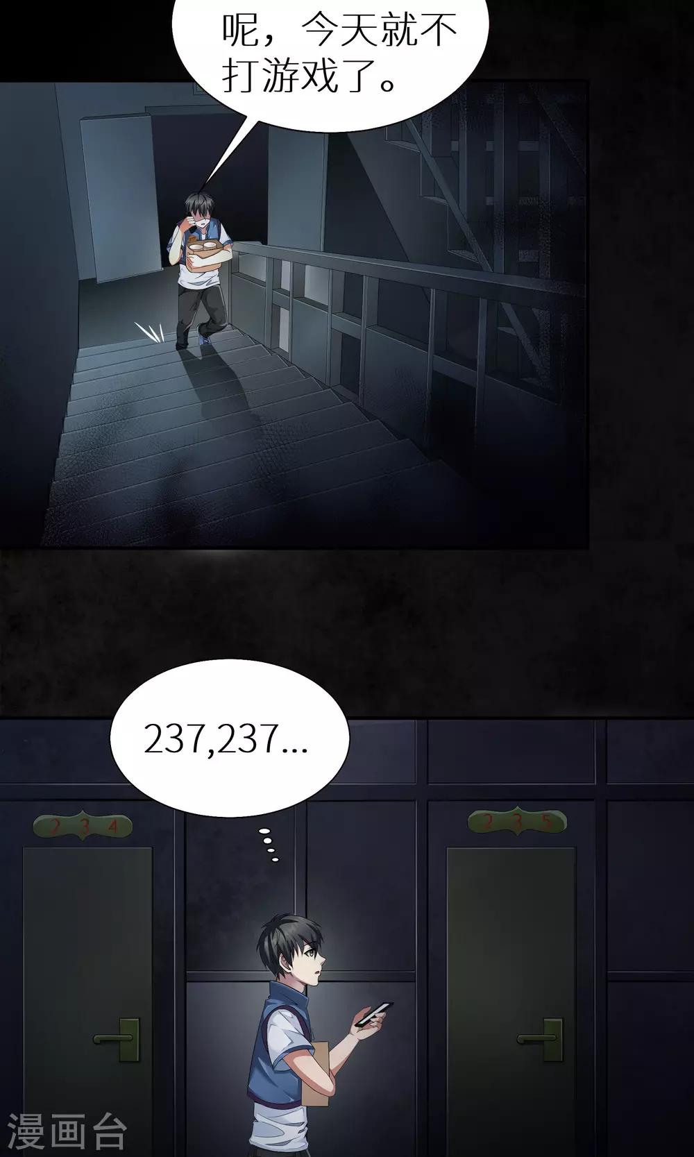 第1话 夜半惊魂-第1话