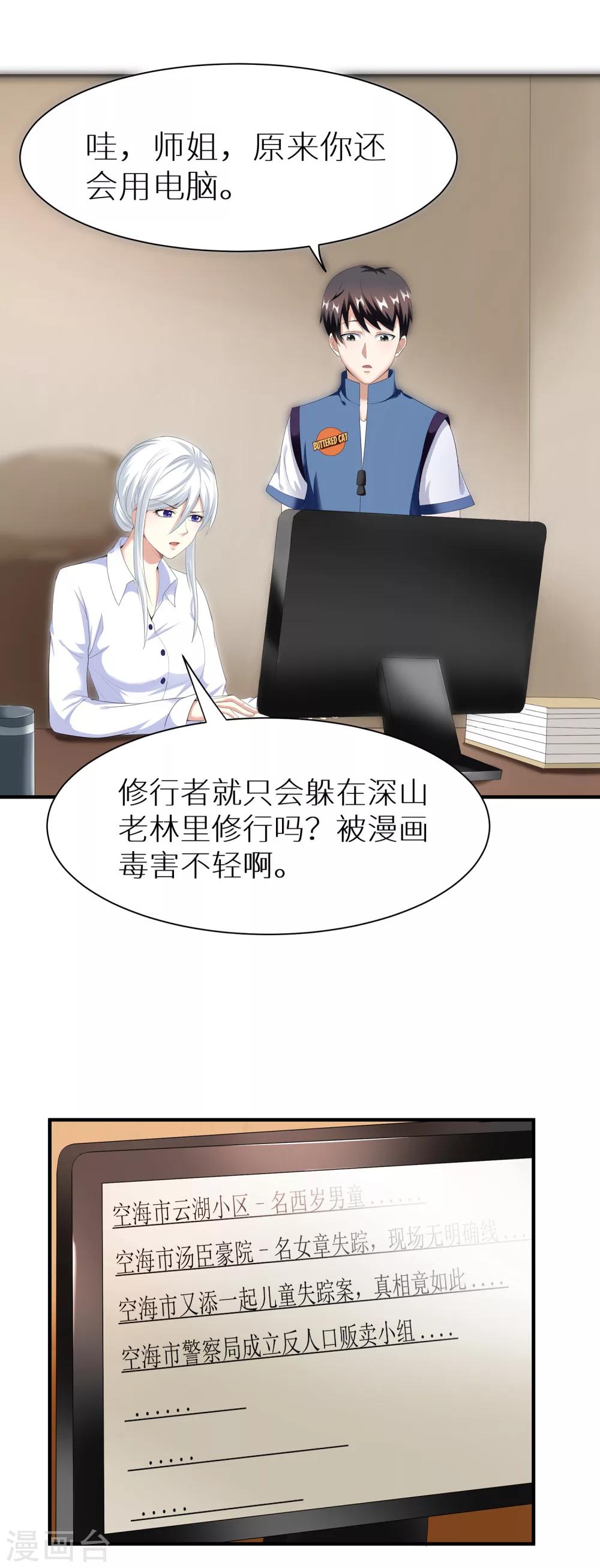 第9话 妖怪印记-第15话