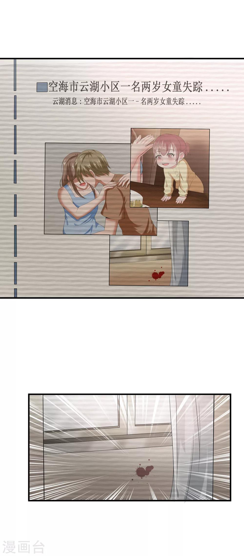 第9话 妖怪印记-第15话