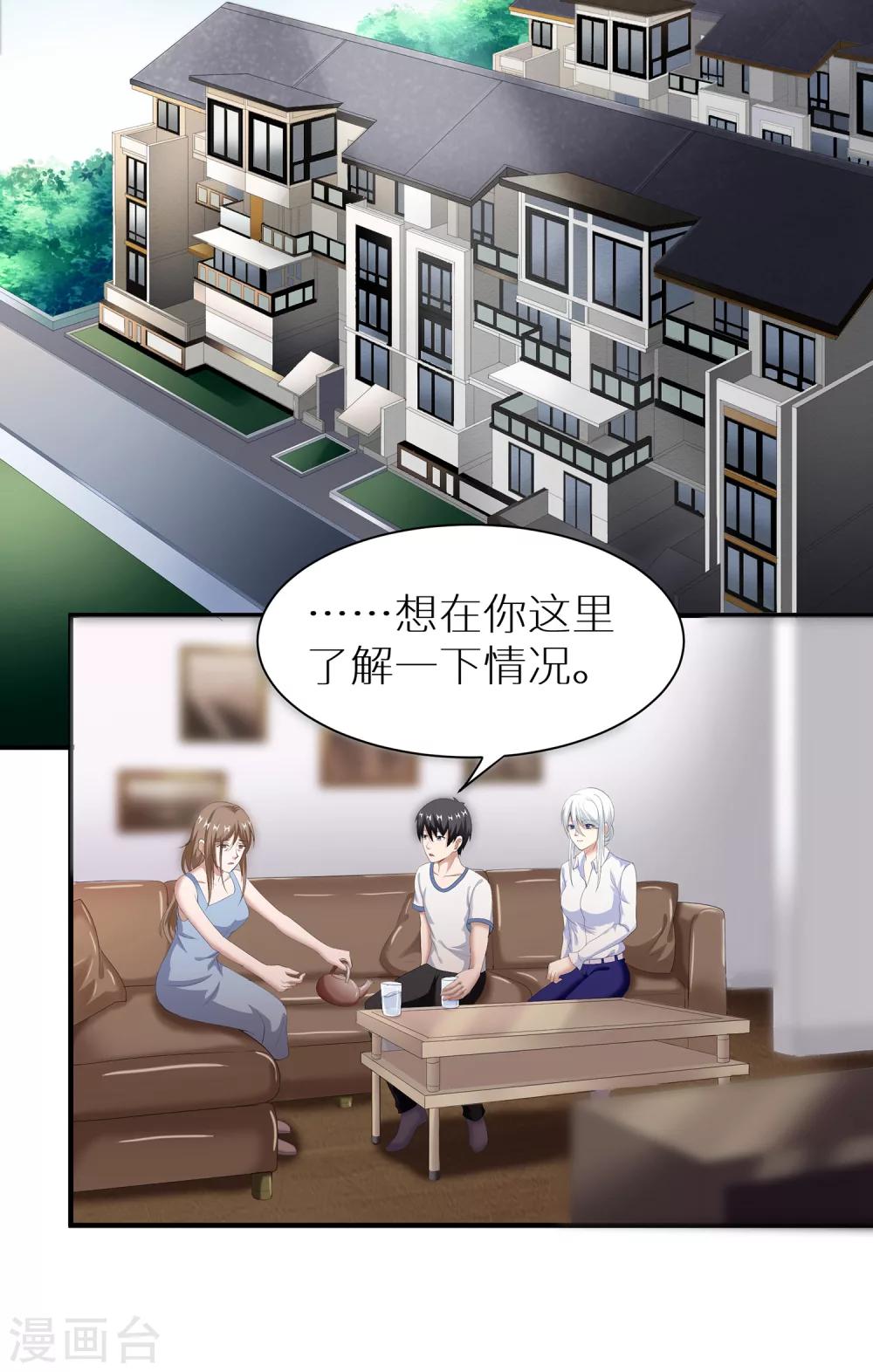 第9话 妖怪印记-第15话