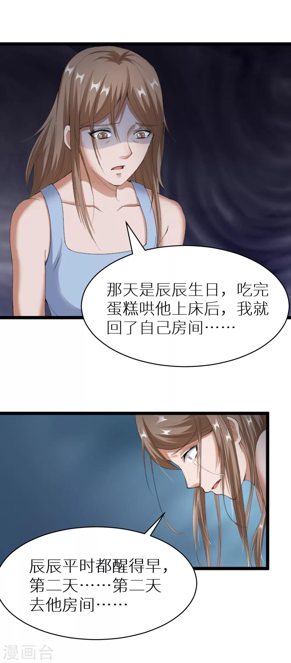 第9话 妖怪印记-第15话