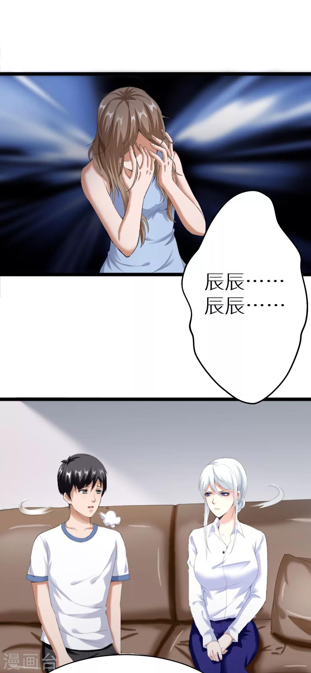 第9话 妖怪印记-第15话