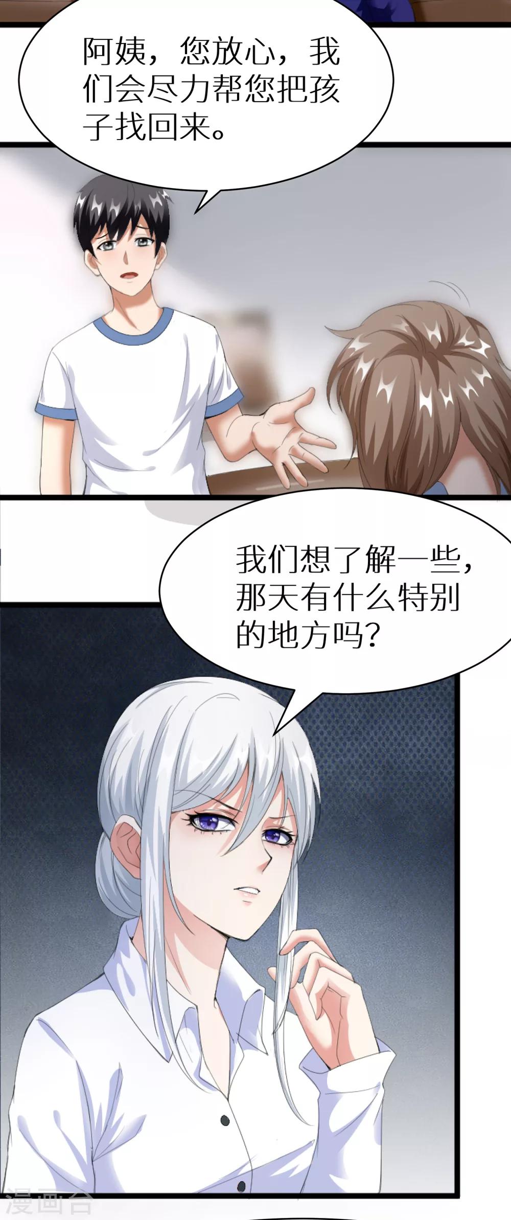 第9话 妖怪印记-第15话