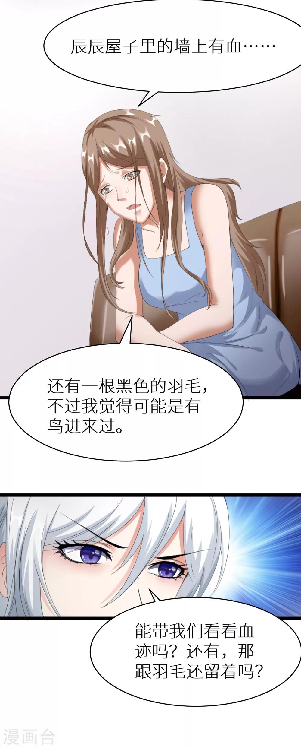 第9话 妖怪印记-第15话