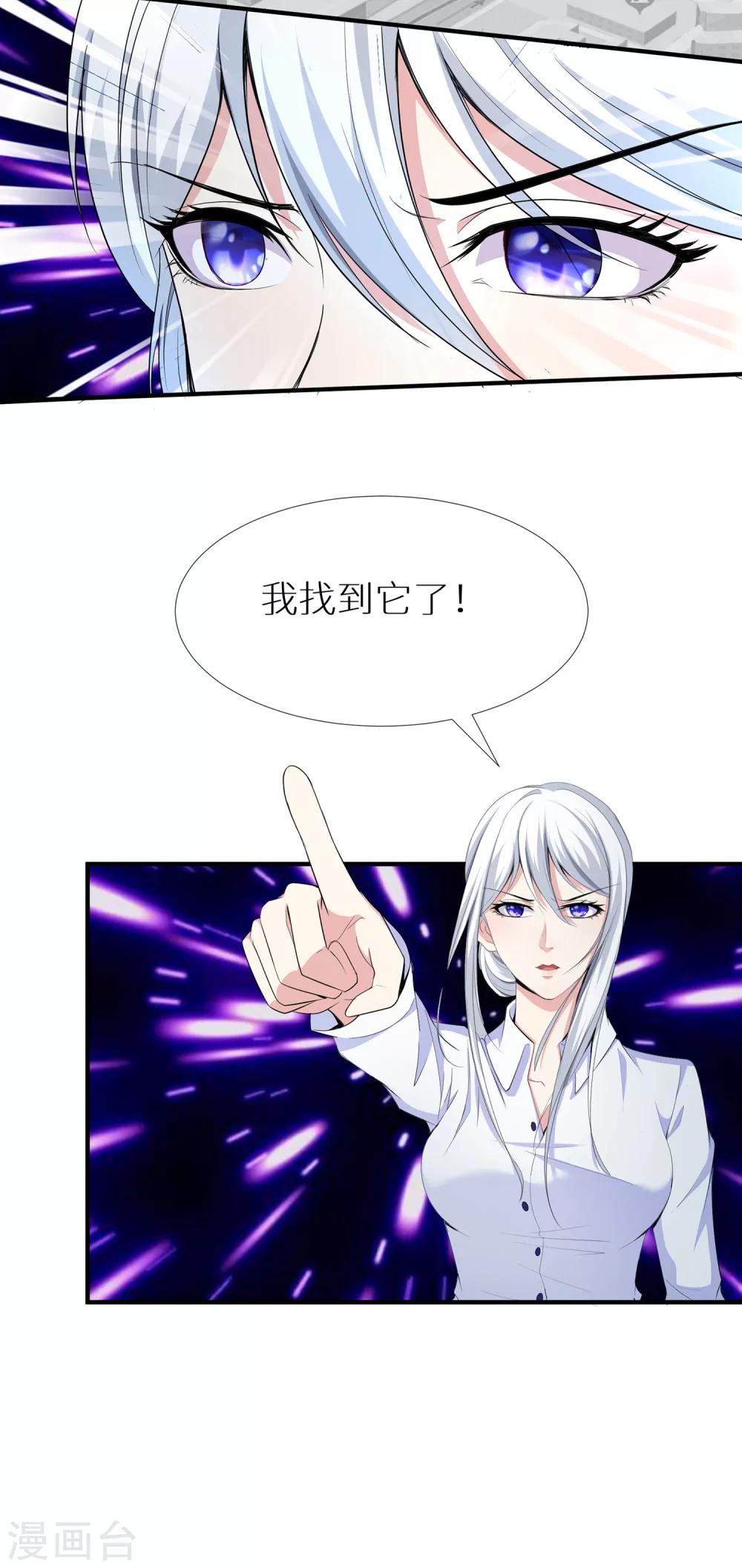 第9话 妖怪印记-第15话