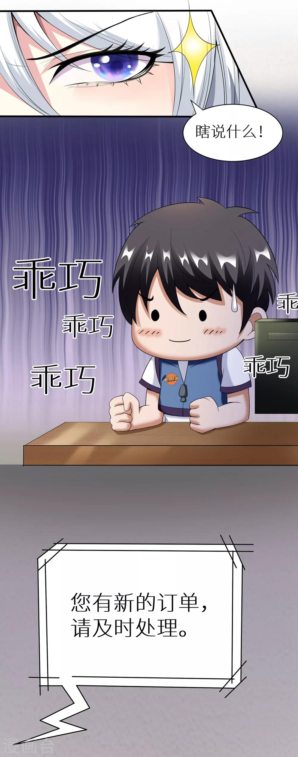 第9话 妖怪印记-第15话