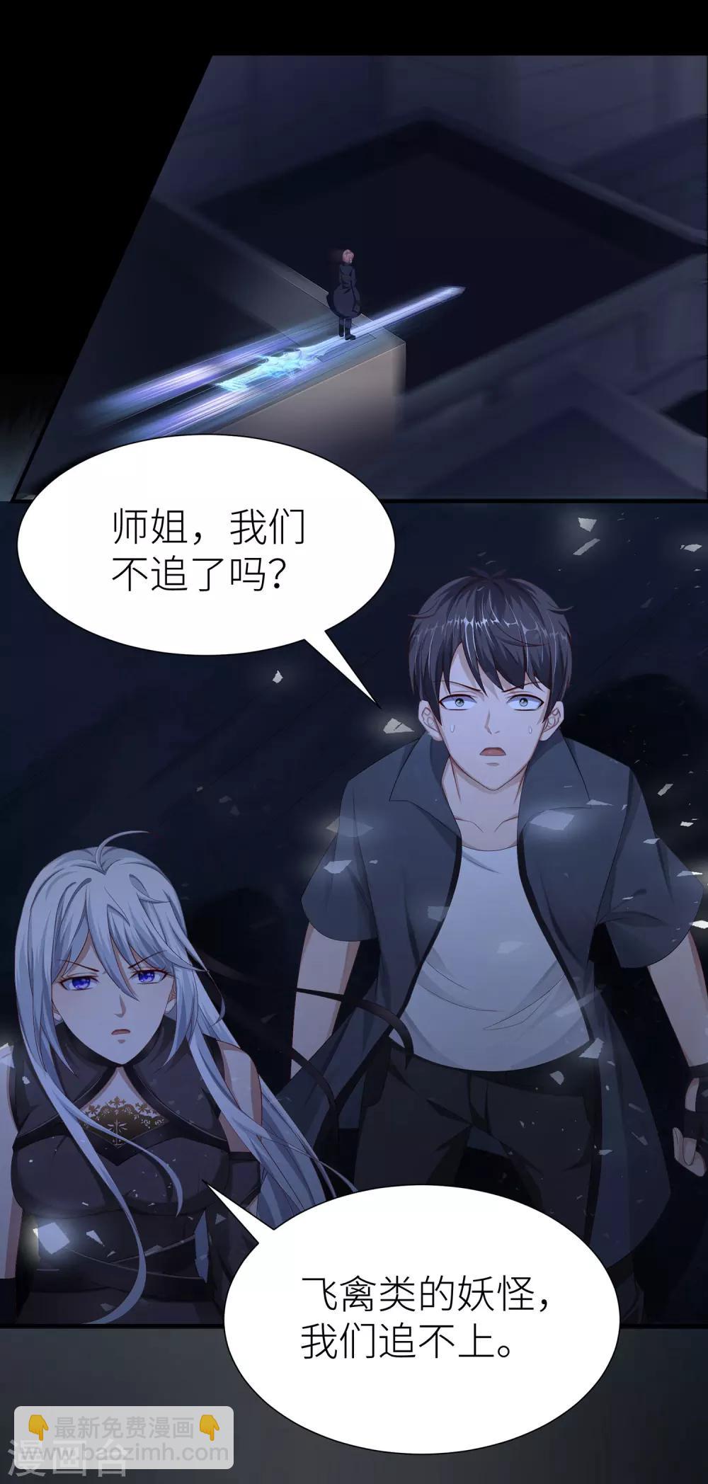 第11话 妖怪通缉-第17话