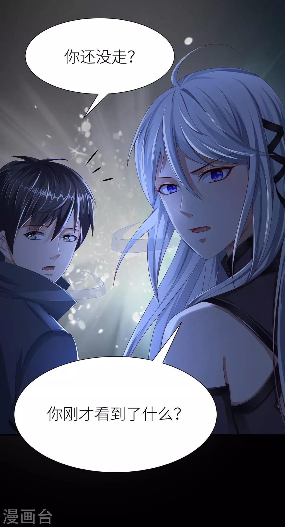 第11话 妖怪通缉-第17话