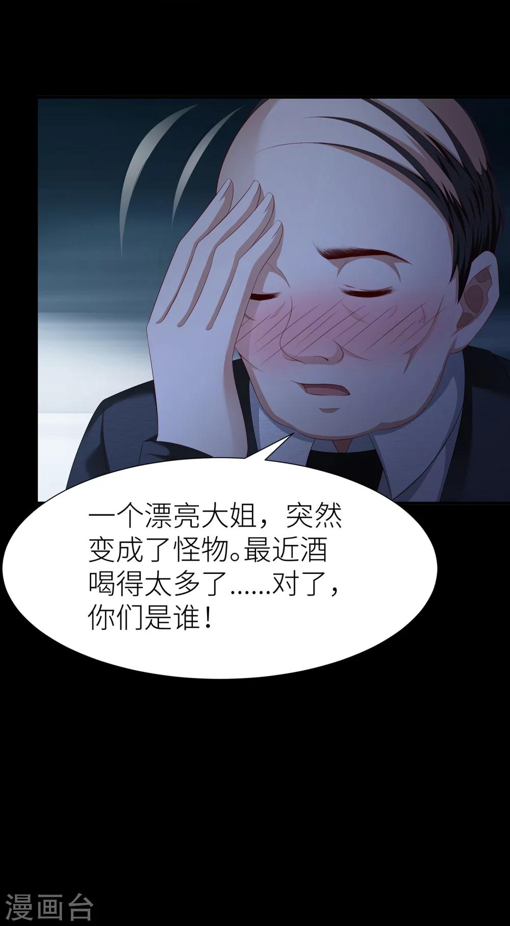 第11话 妖怪通缉-第17话