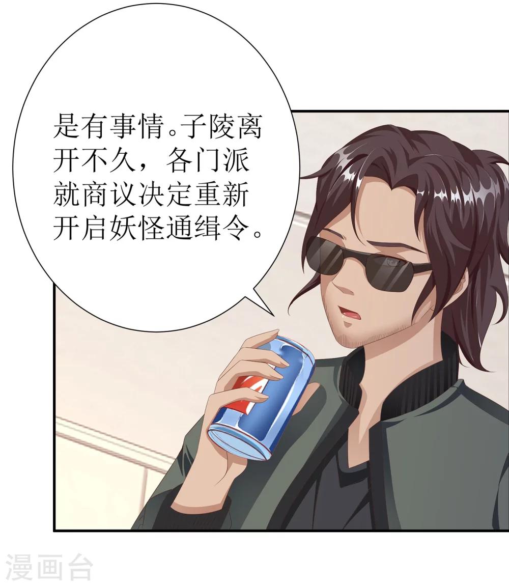 第11话 妖怪通缉-第17话