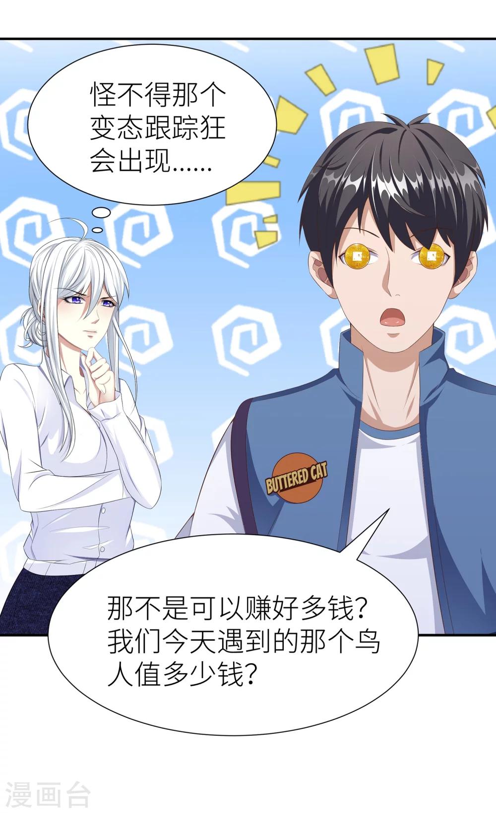 第11话 妖怪通缉-第17话