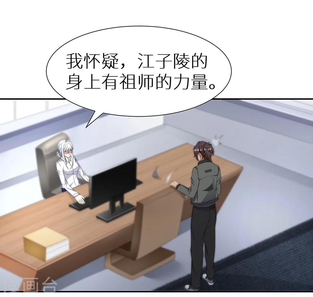 第11话 妖怪通缉-第17话