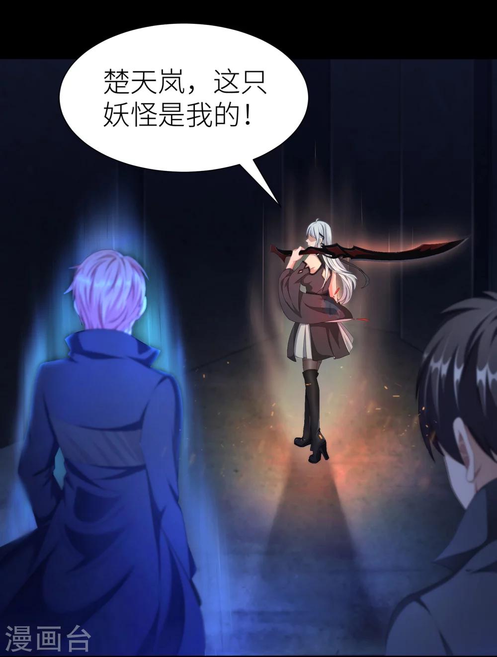 第11话 妖怪通缉-第17话