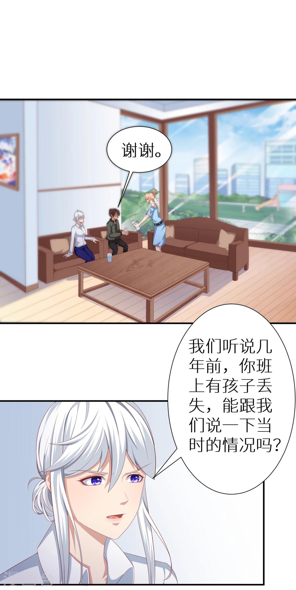 第13话 嫌疑人-第19话