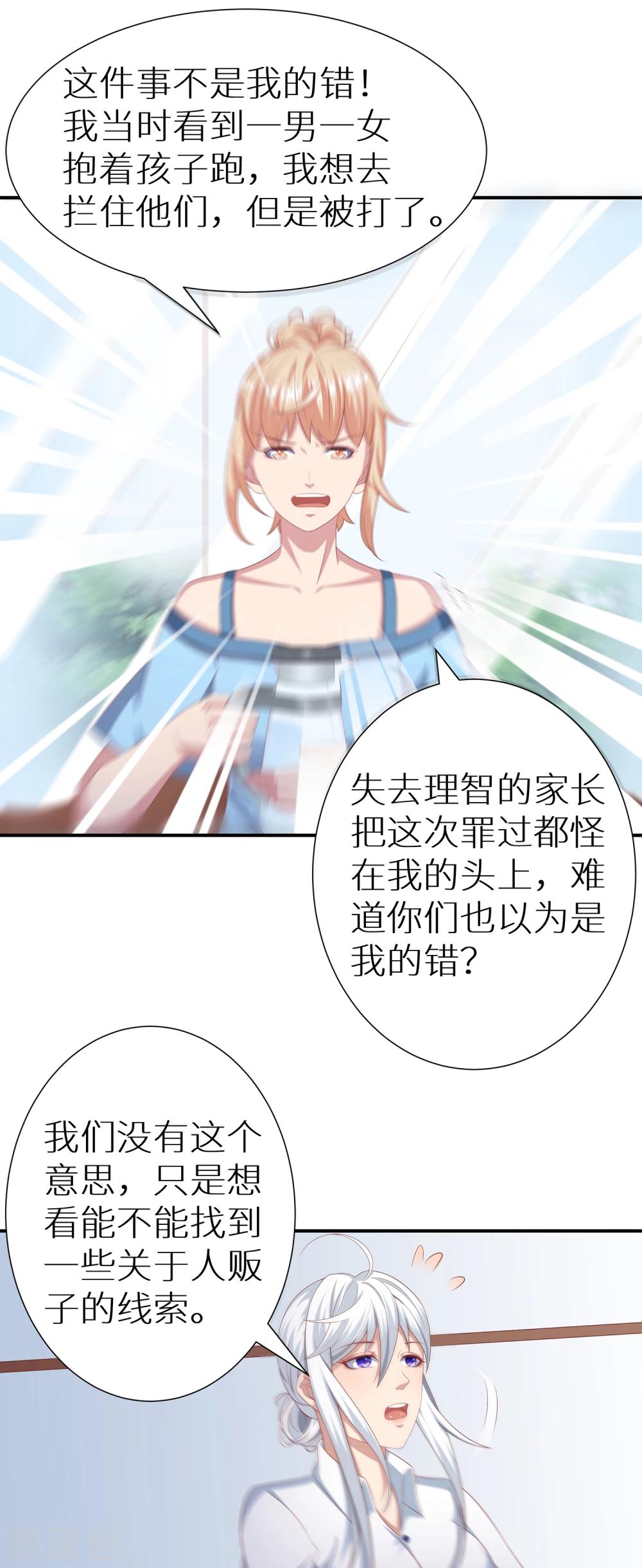 第13话 嫌疑人-第19话