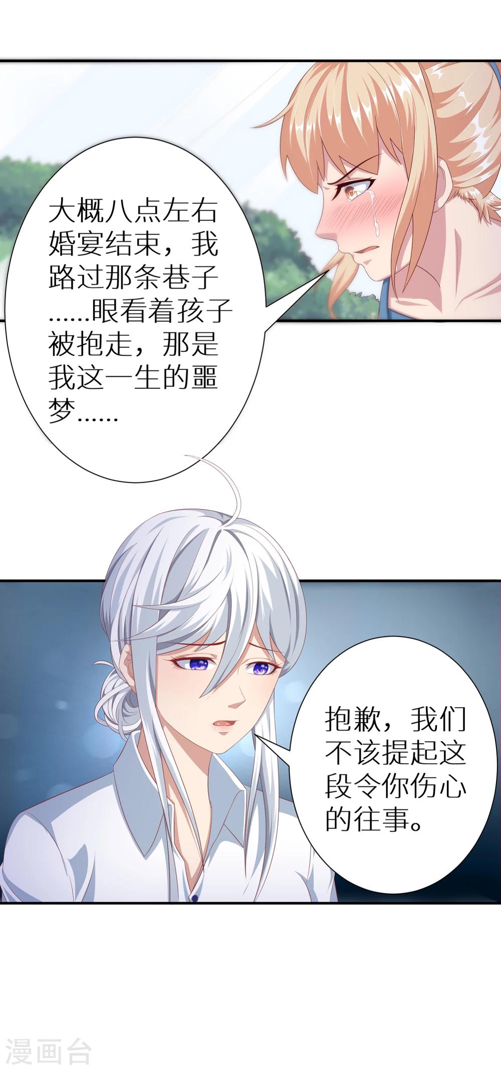 第13话 嫌疑人-第19话