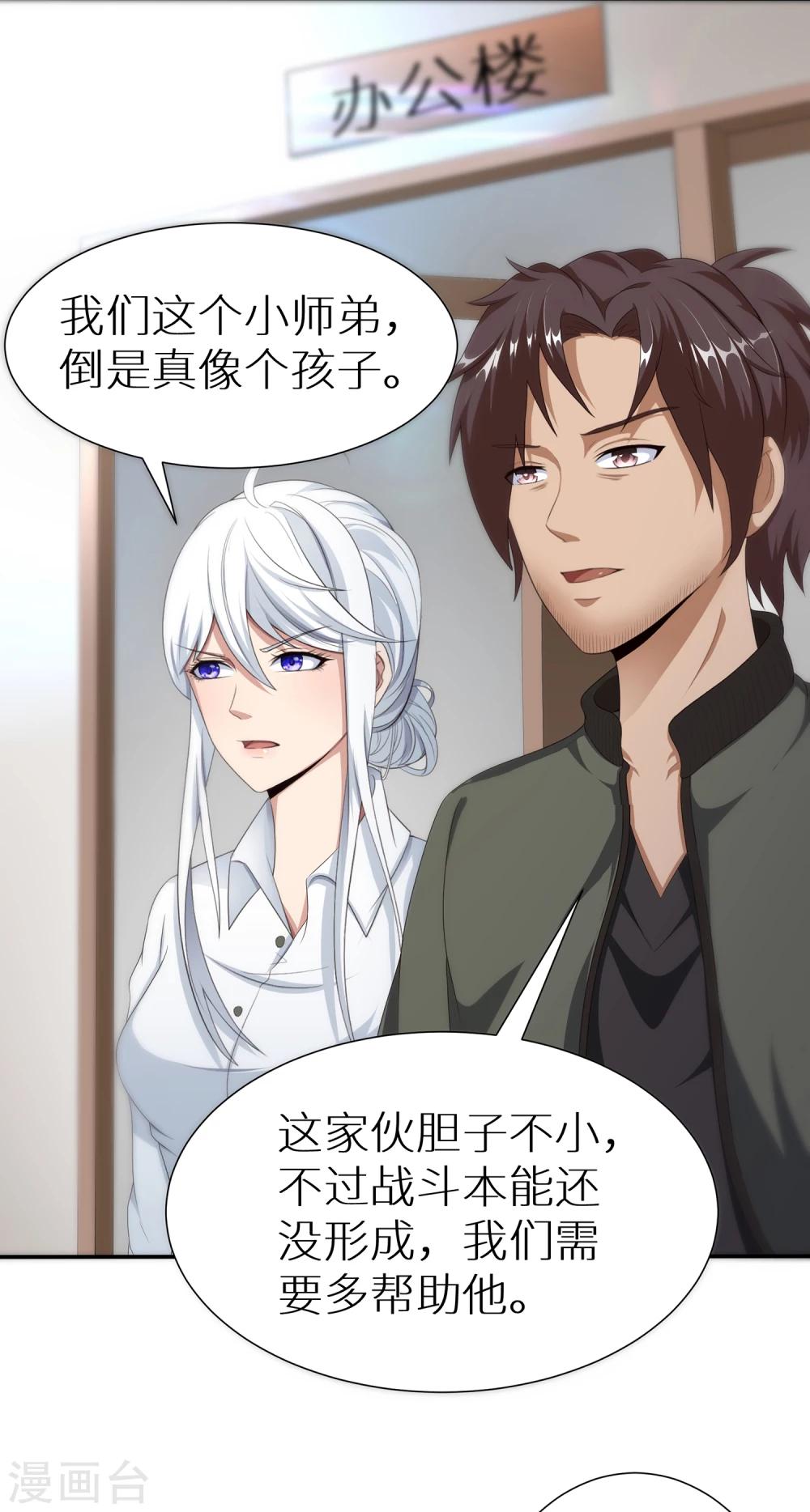 第13话 嫌疑人-第19话