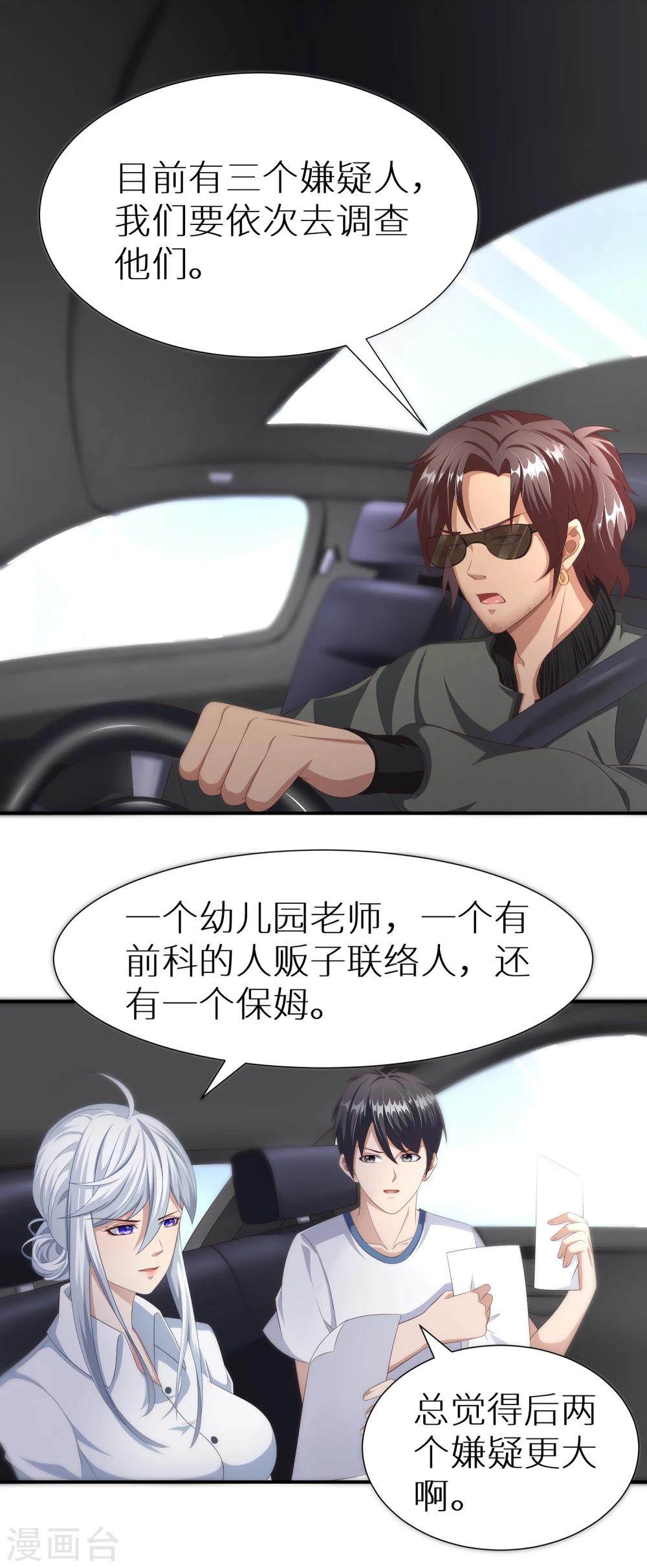 第13话 嫌疑人-第19话