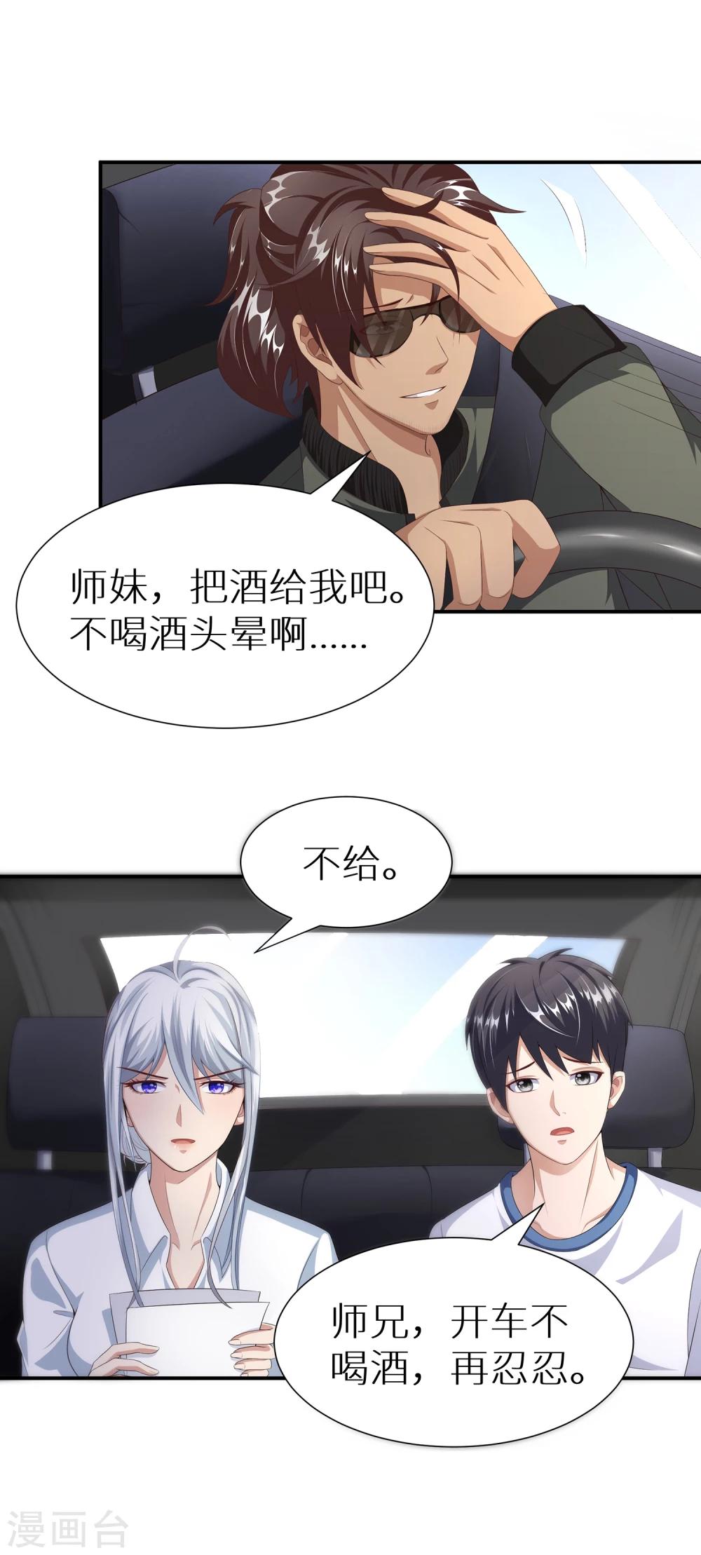 第13话 嫌疑人-第19话