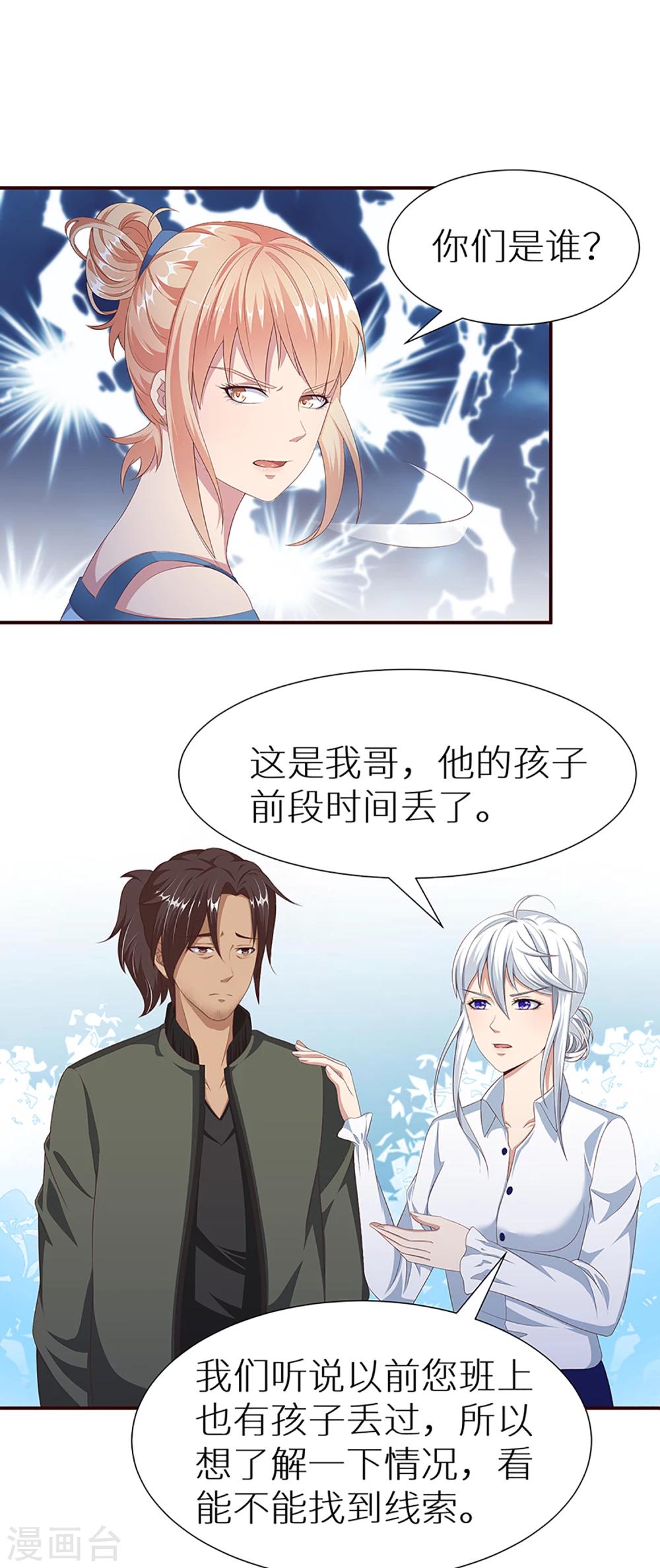 第13话 嫌疑人-第19话