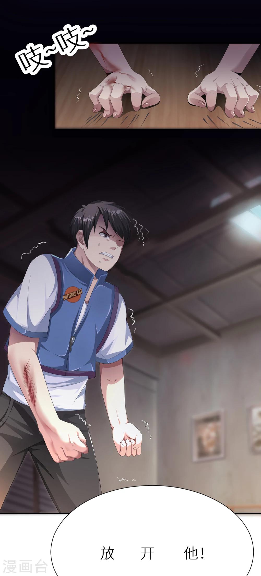 第3话 觉醒-第3话