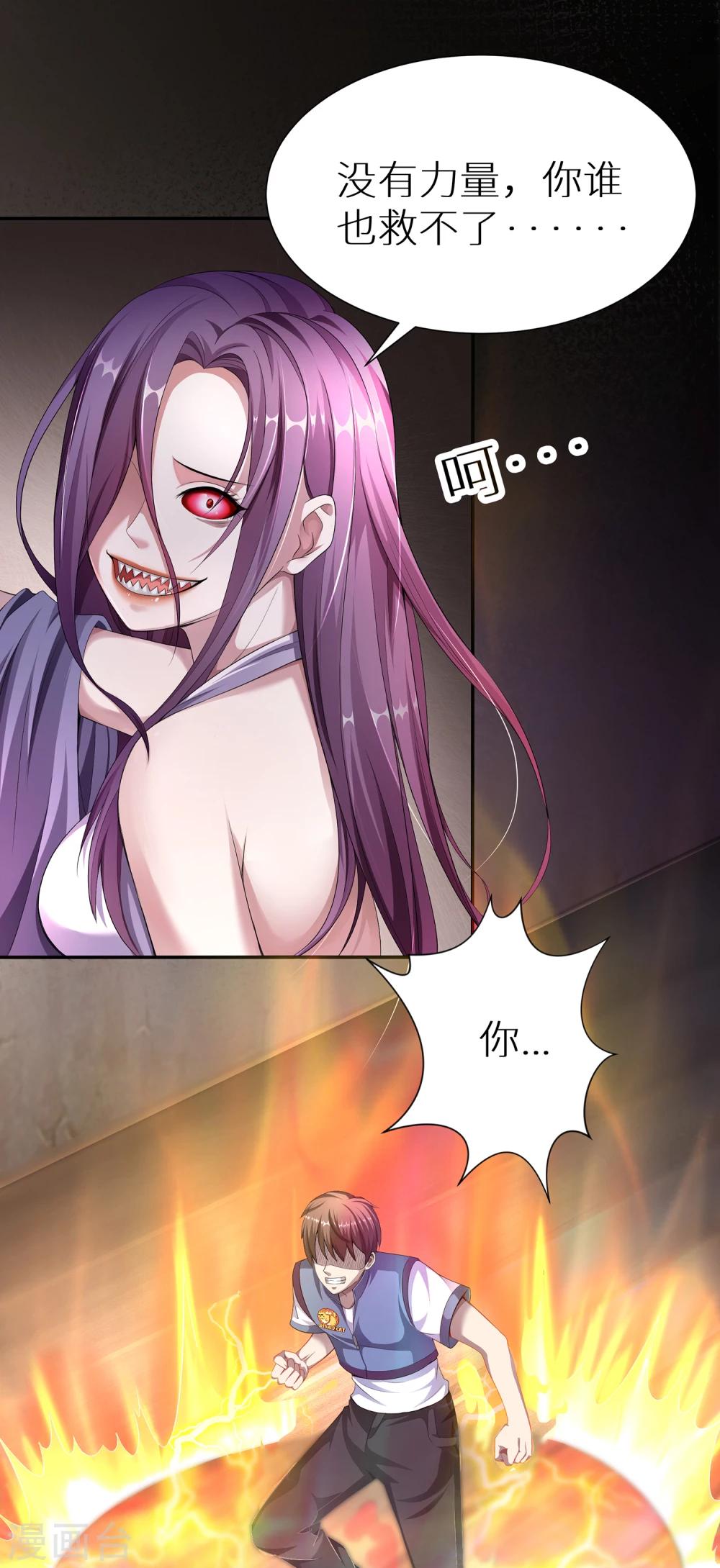 第3话 觉醒-第3话