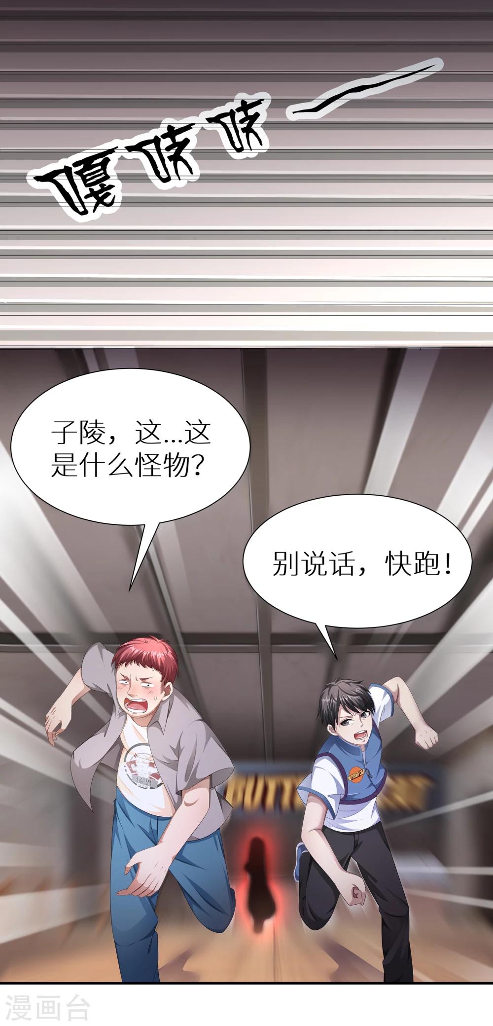 第3话 觉醒-第3话