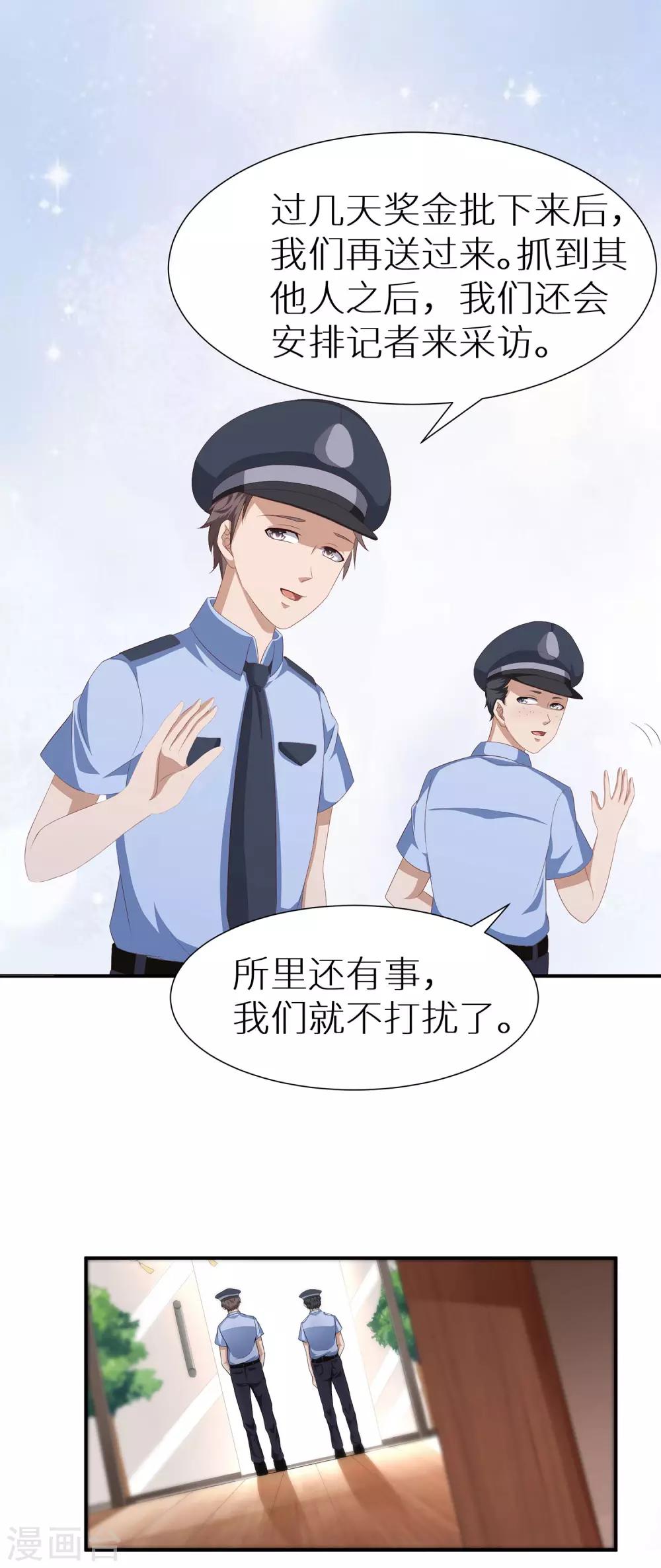 第15话 妖气冲天-第21话