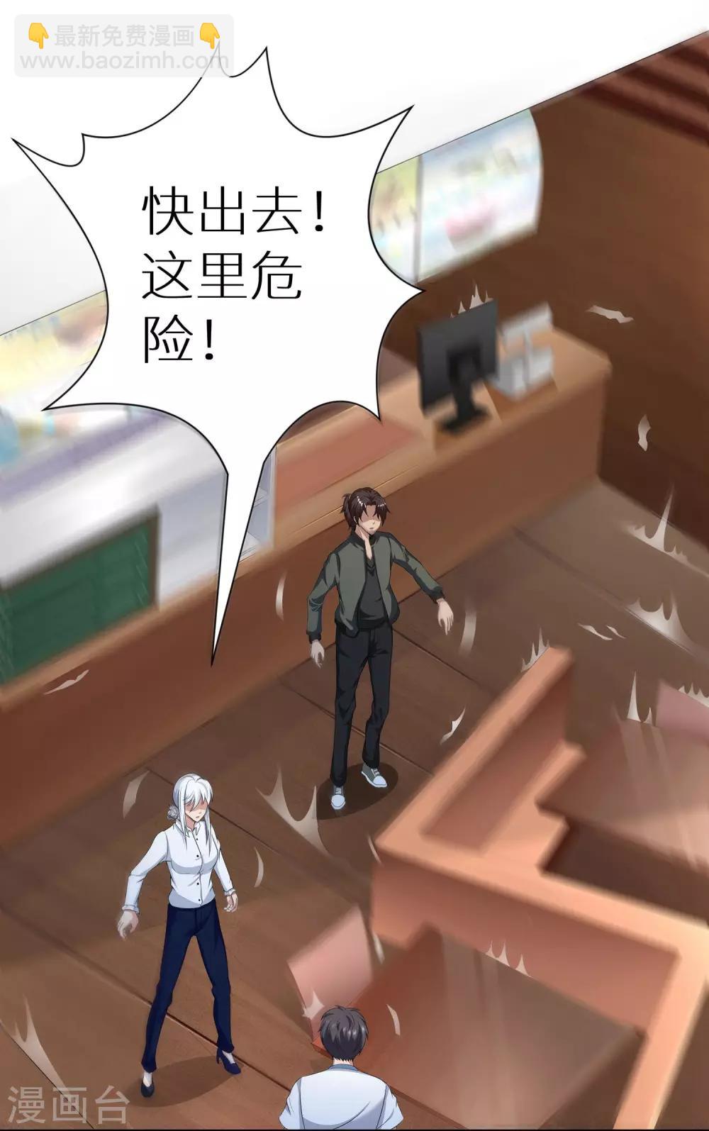 第15话 妖气冲天-第21话