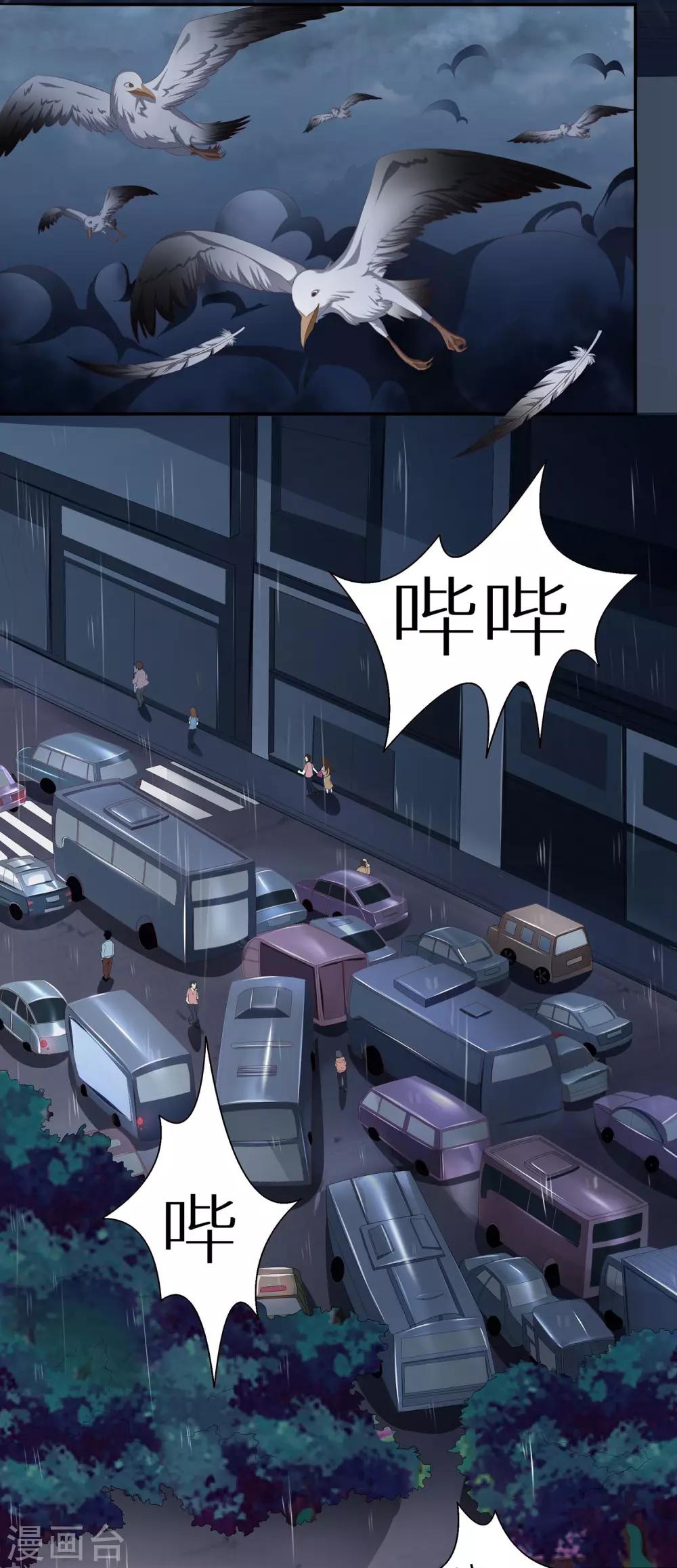 第15话 妖气冲天-第21话