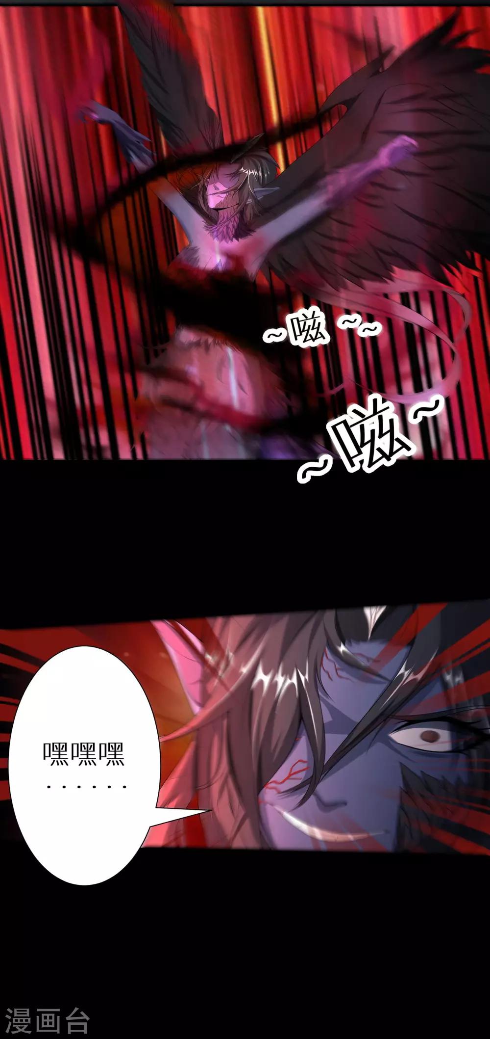 第15话 妖气冲天-第21话