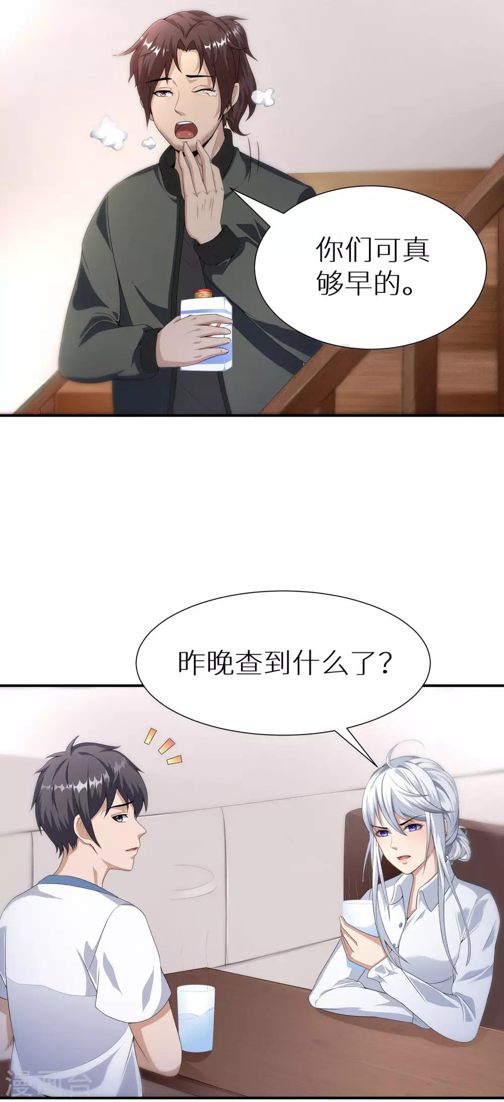 第15话 妖气冲天-第21话