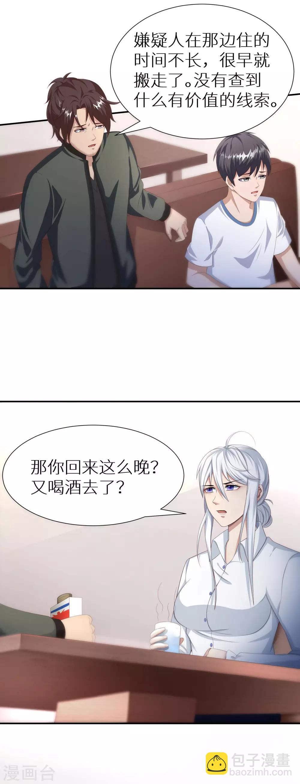 第15话 妖气冲天-第21话