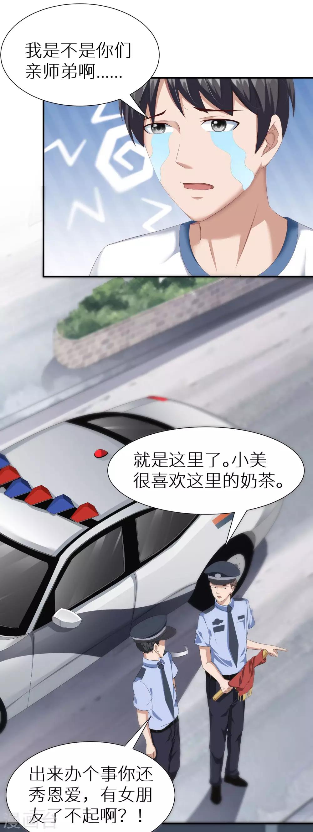 第15话 妖气冲天-第21话