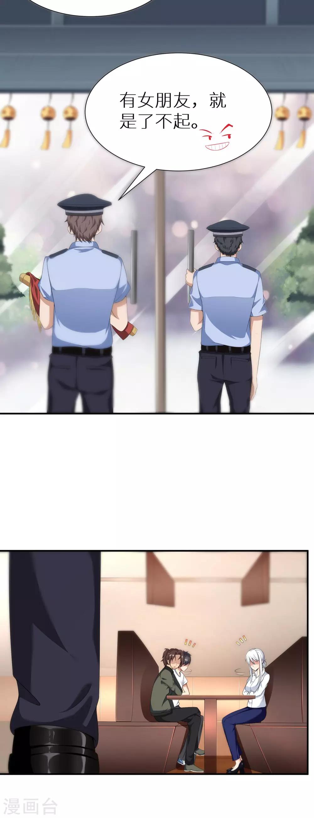 第15话 妖气冲天-第21话