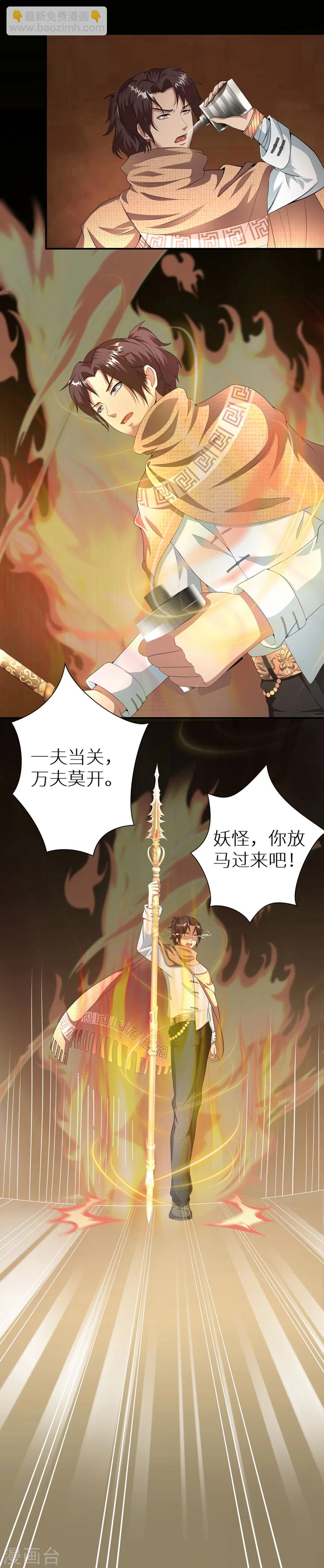第17话 一夫当关-第23话