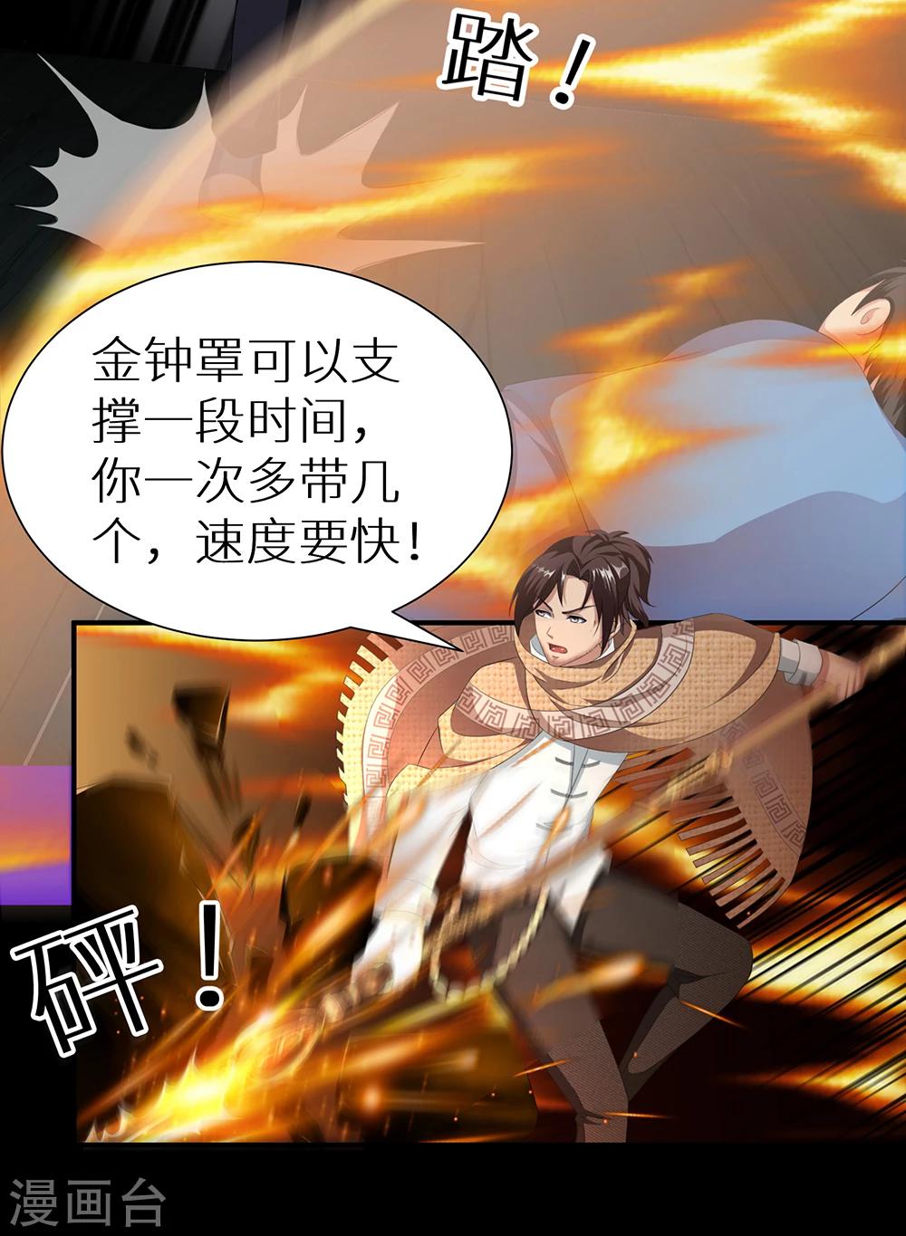 第19话 姑获鸟-第25话