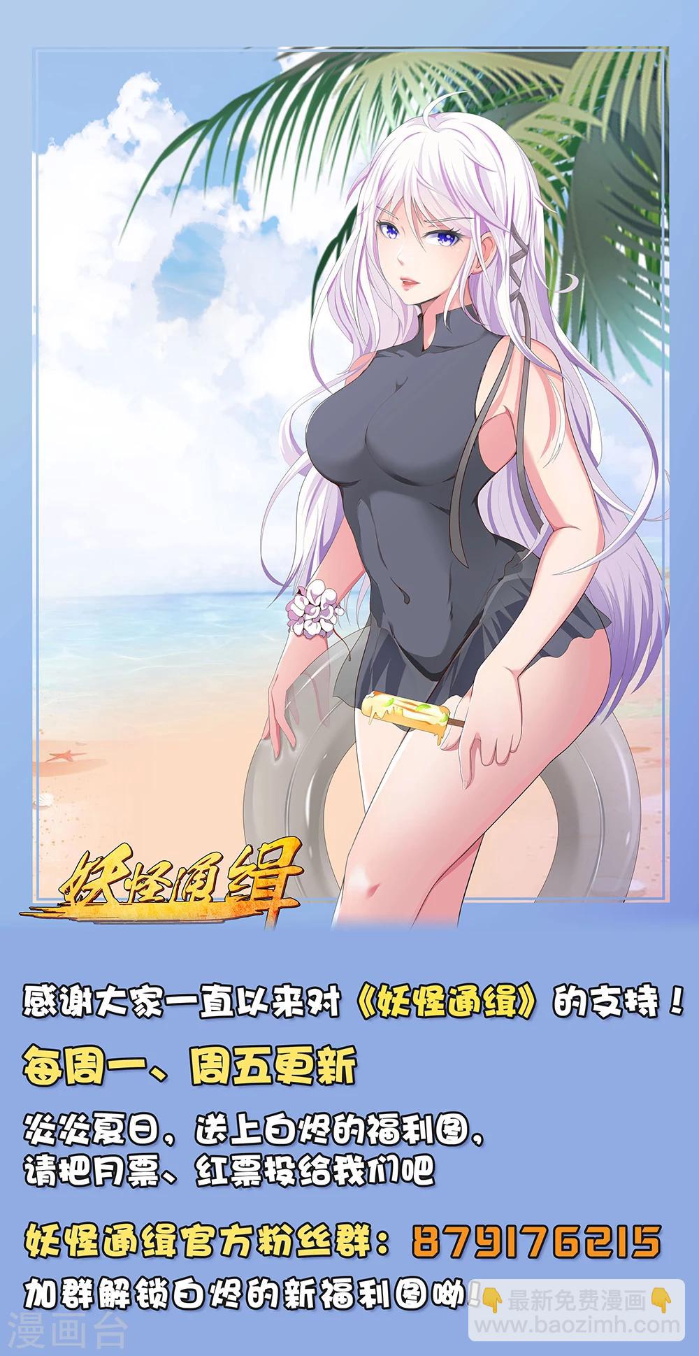 第19话 姑获鸟-第25话