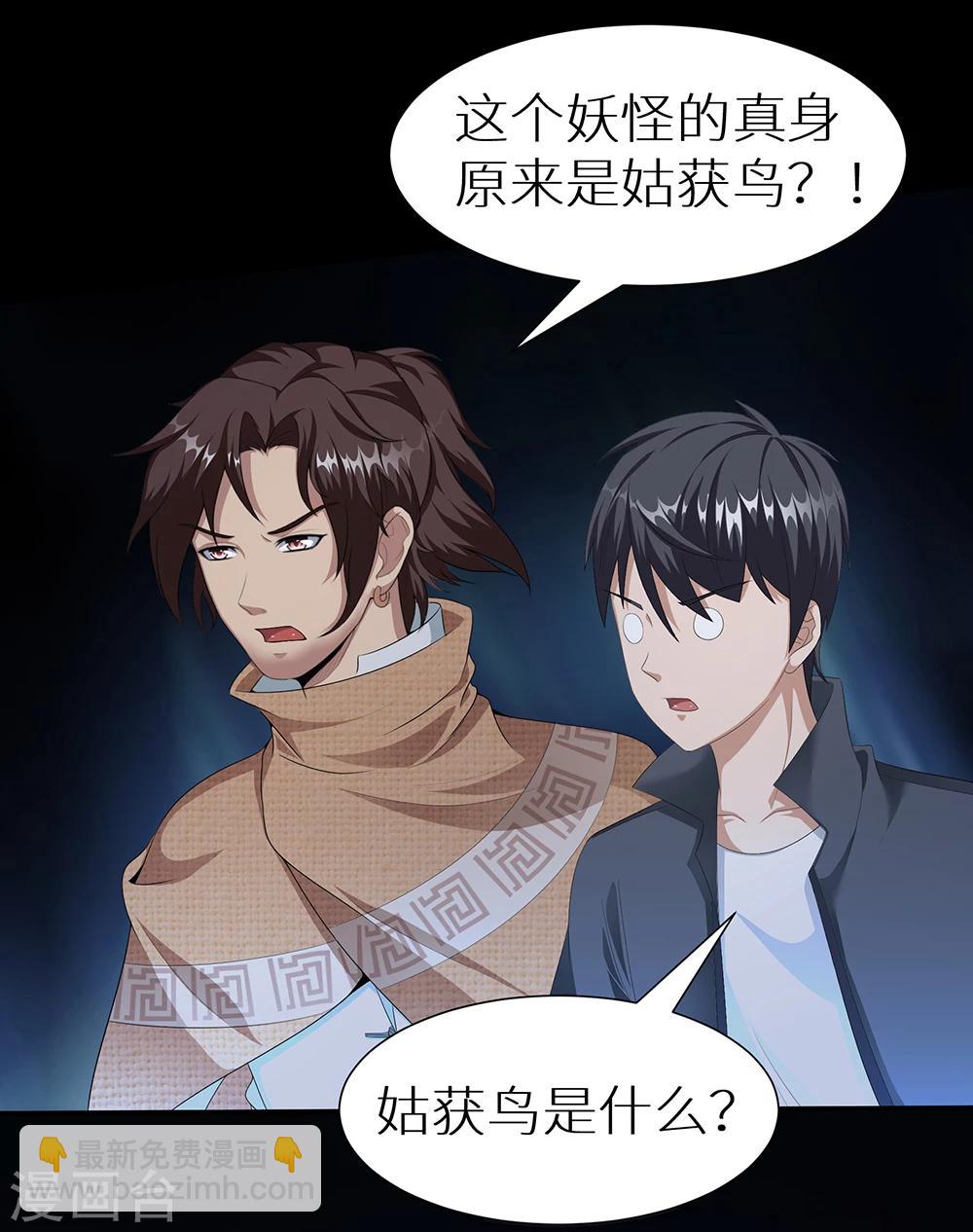 第19话 姑获鸟-第25话