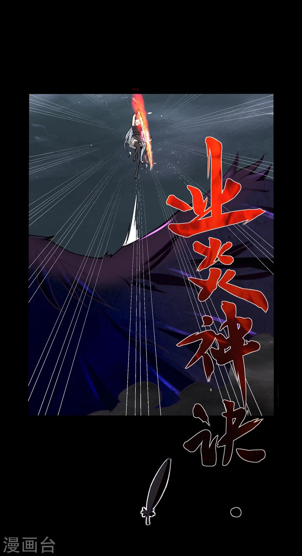 第21话 轩辕钟-第27话