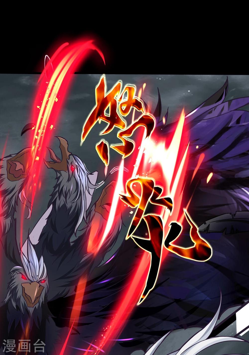 第21话 轩辕钟-第27话