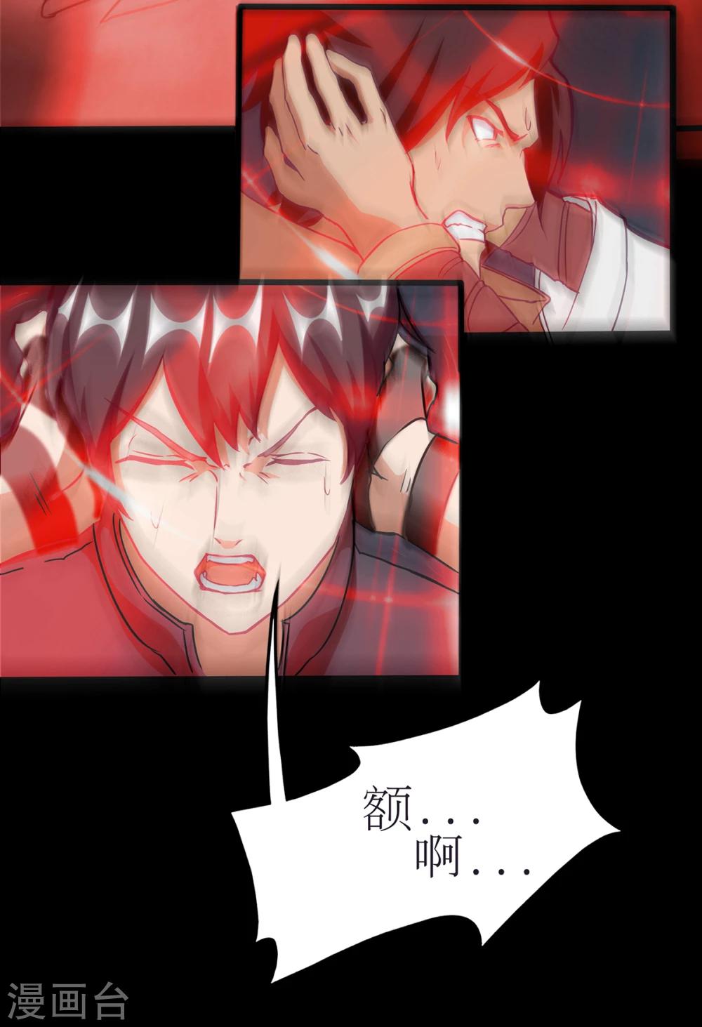 第21话 轩辕钟-第27话