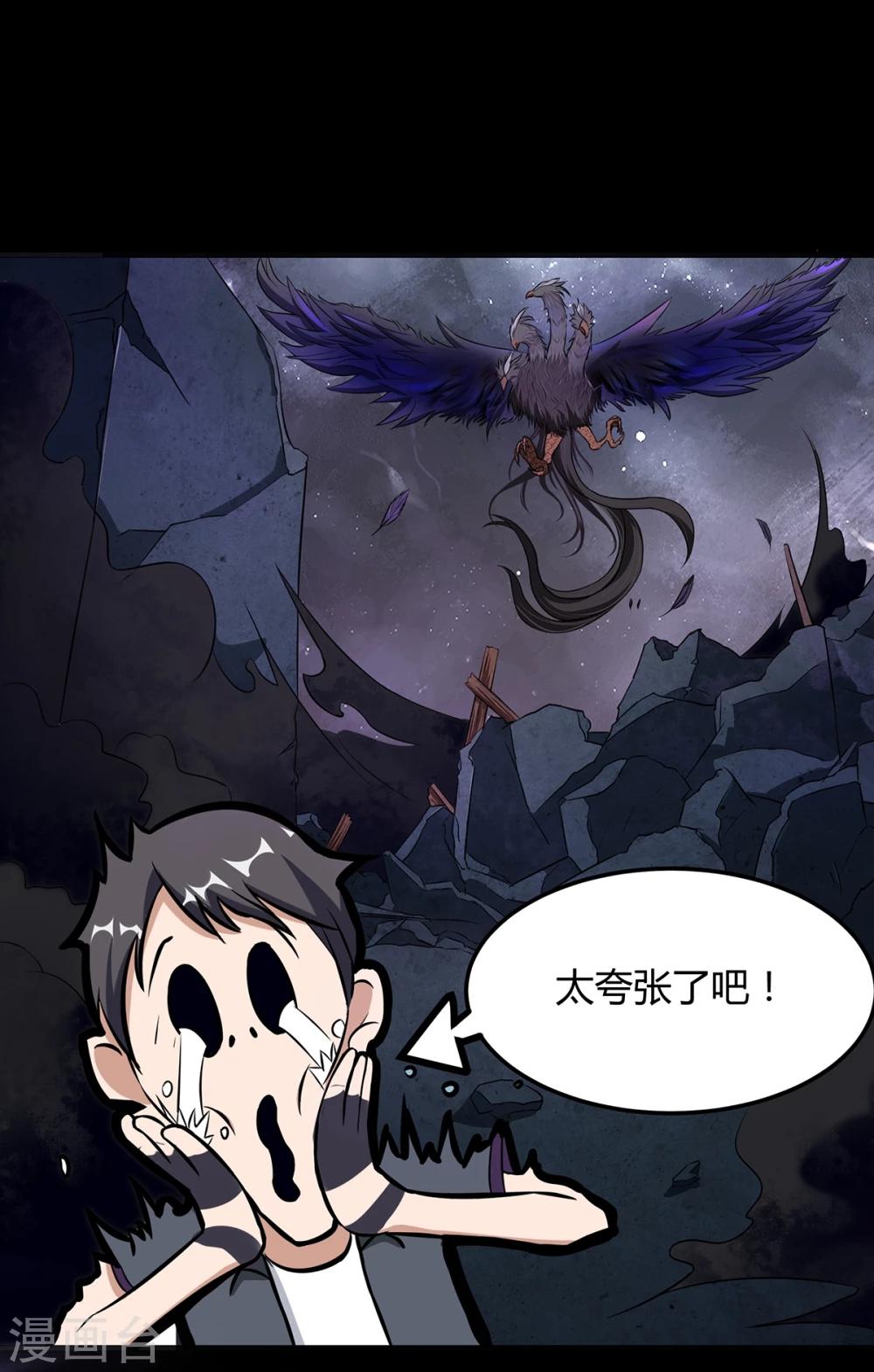 第21话 轩辕钟-第27话