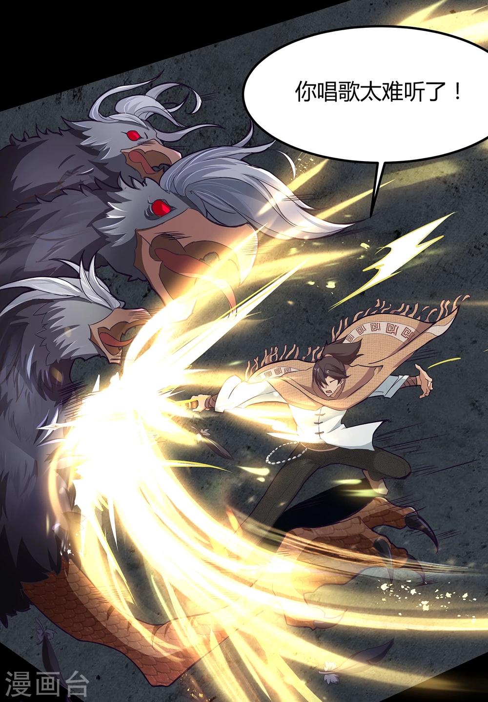 第21话 轩辕钟-第27话