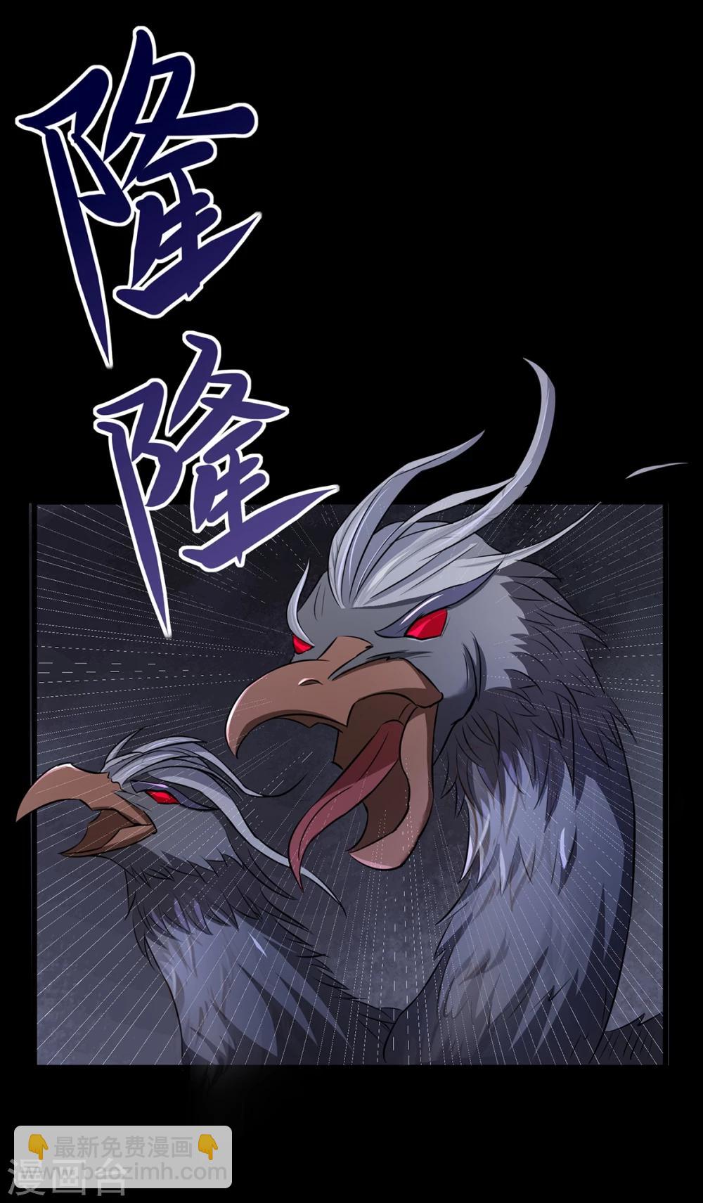 第21话 轩辕钟-第27话