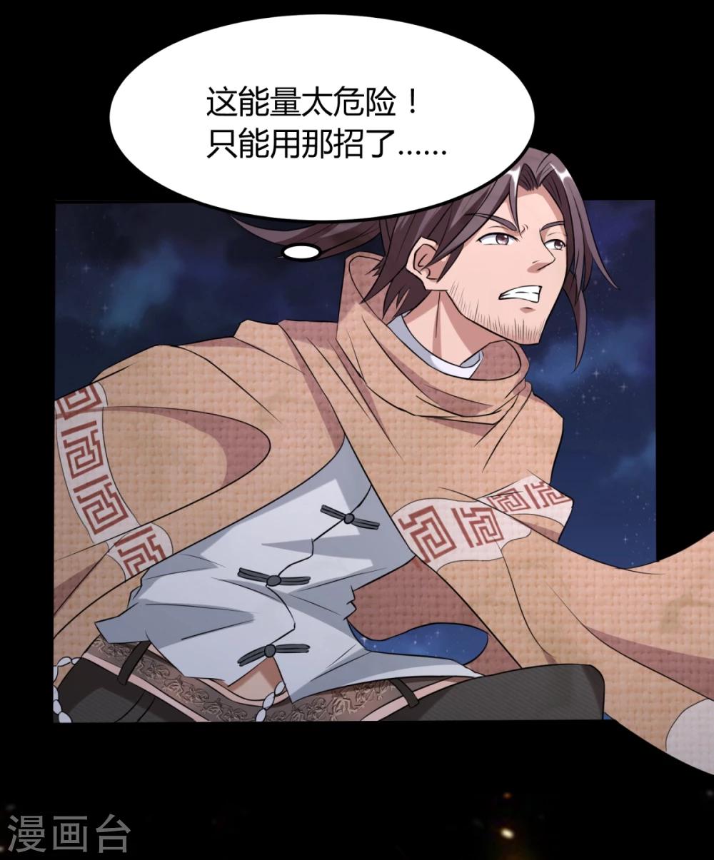 第21话 轩辕钟-第27话