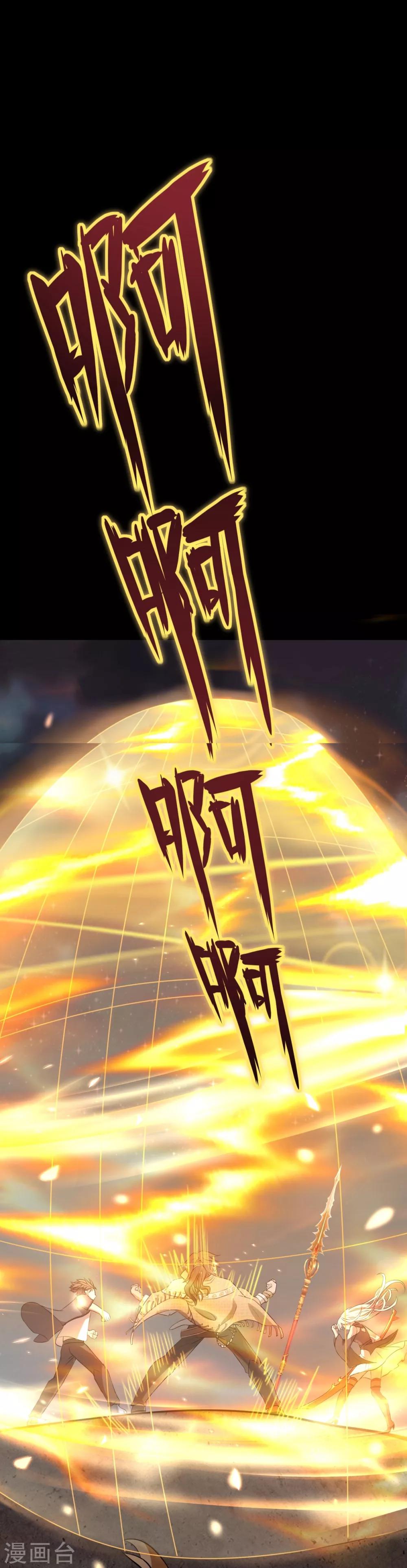 第21话 轩辕钟-第27话