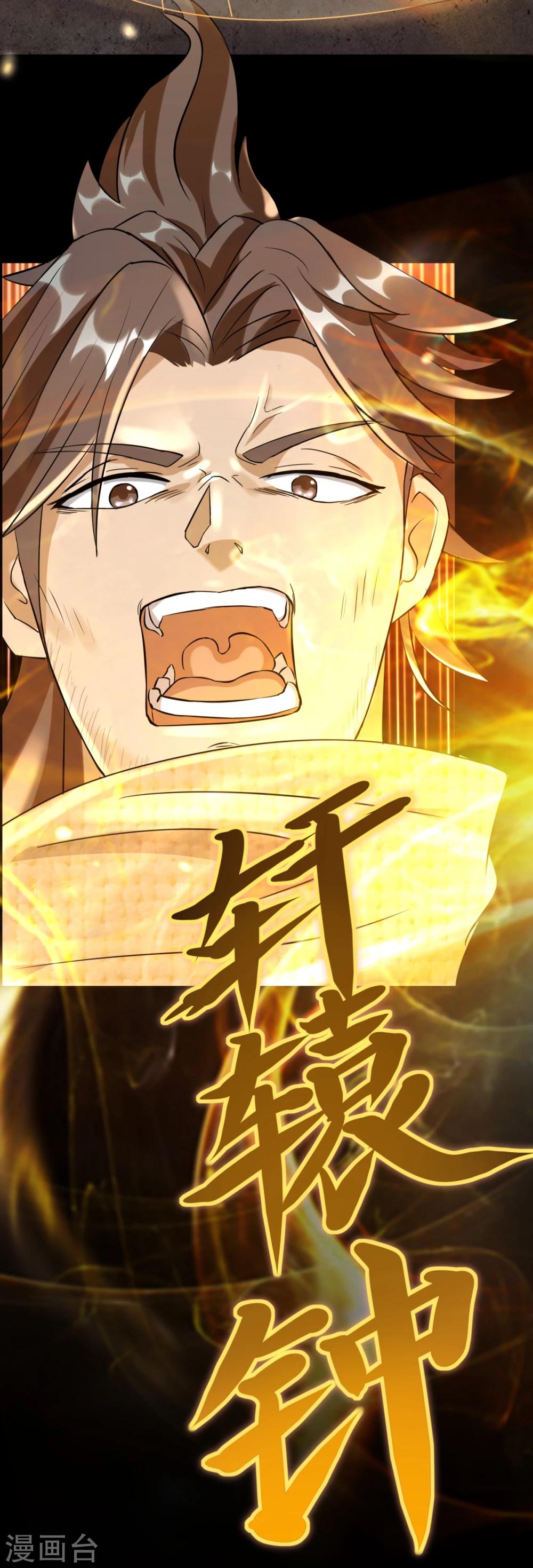 第21话 轩辕钟-第27话